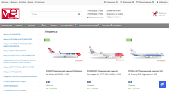 Desktop Screenshot of euromodel.ru