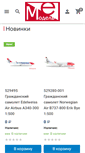 Mobile Screenshot of euromodel.ru